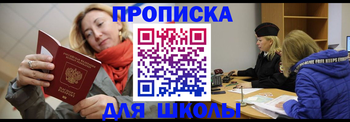 временная регистрация надежно в Рубцовске