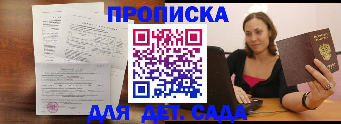 миграционный учет в Рубцовске