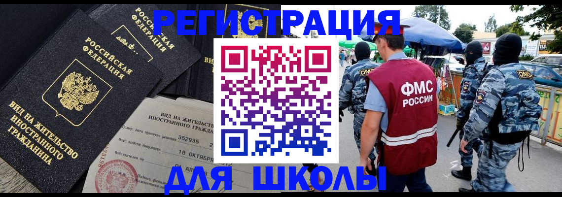 прописка ребенка в Рубцовске